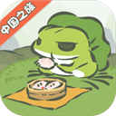 旅行青蛙中国之旅中文版下载-旅行青蛙中国之旅中文版苹果版v6.3.3